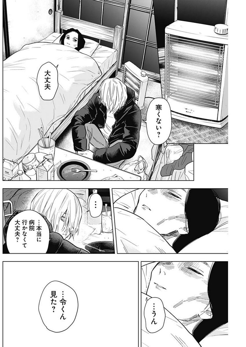 少年のアビス - raw - 第141話 - https://jppp.mangajikan.cc/jppp/05140438/fninuxdv2p1.jpg