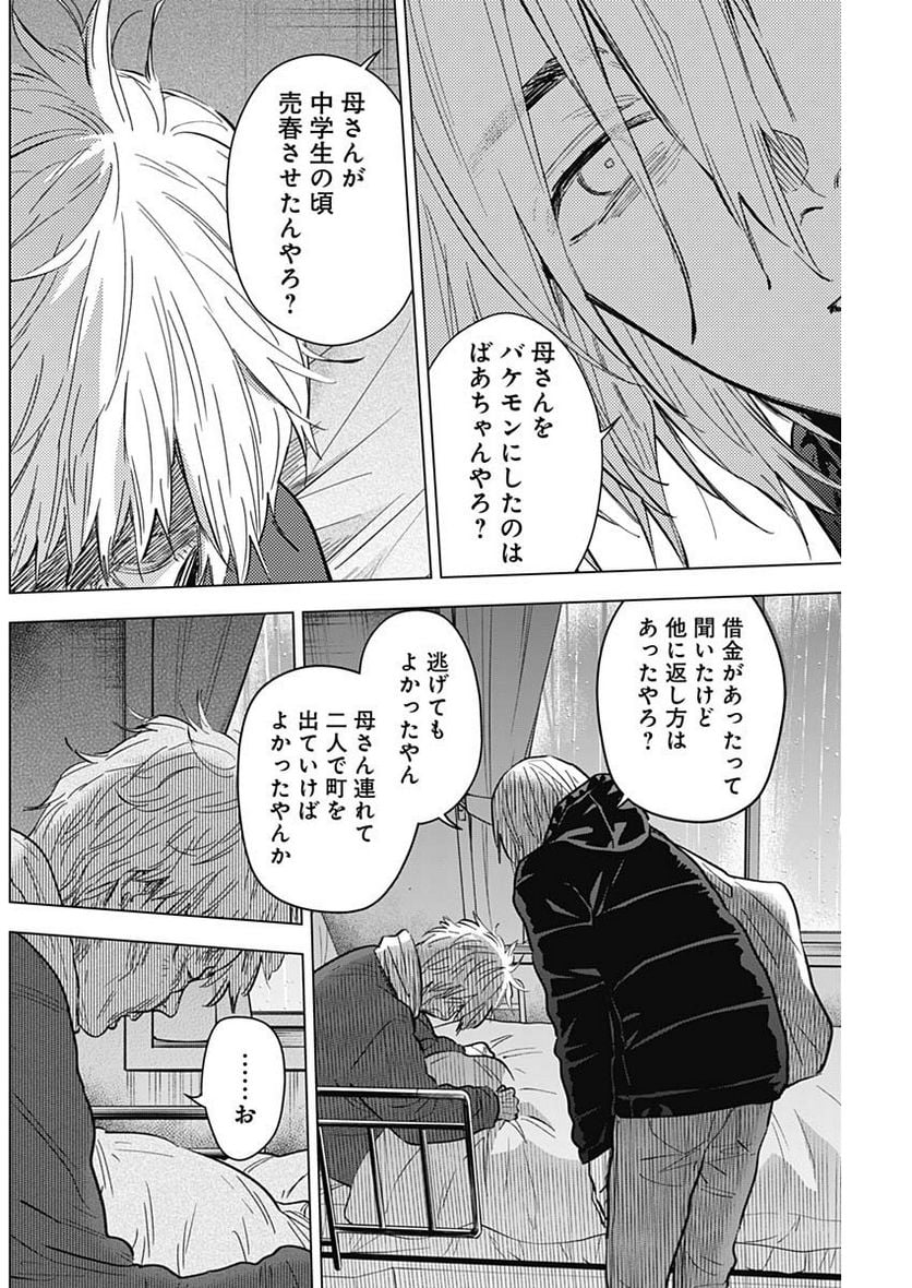 少年のアビス - raw - 第140話 - https://jppp.mangajikan.cc/jppp/05140438/g4unbwmdsr2.jpg