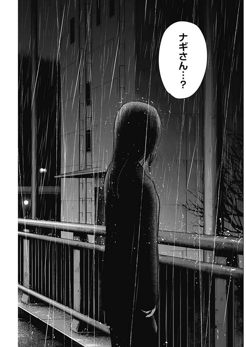 少年のアビス - raw - 第140話 - https://jppp.mangajikan.cc/jppp/05140438/hfawhwfwkak.jpg