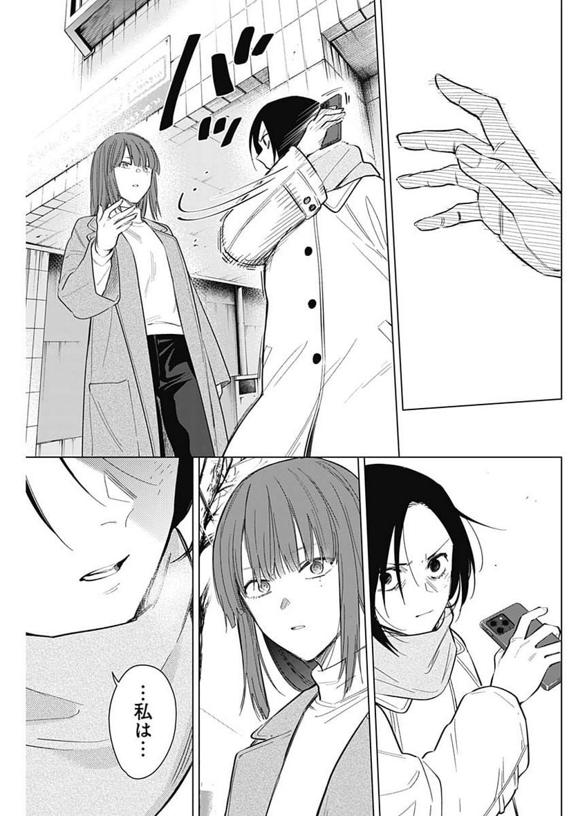 少年のアビス - raw - 第137話 - https://jppp.mangajikan.cc/jppp/05140438/htmw0schiwy.jpg