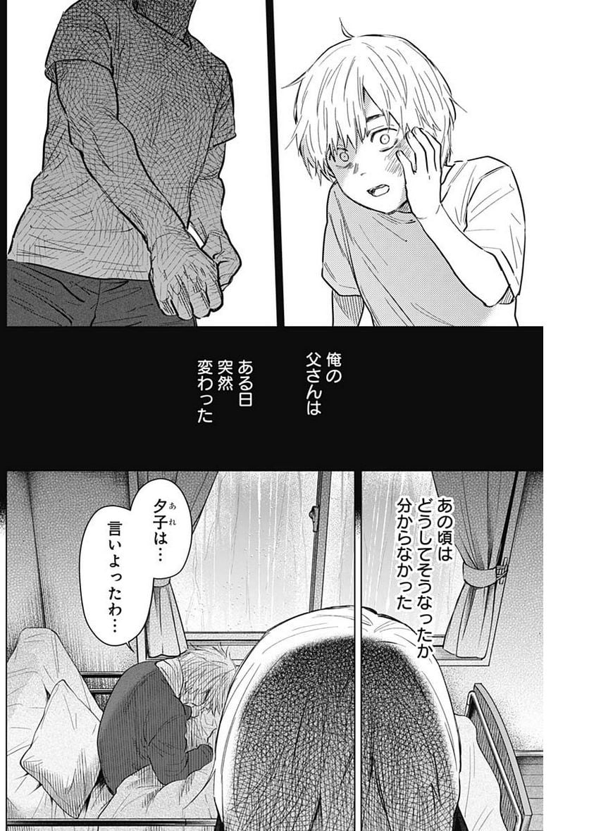 少年のアビス - raw - 第140話 - https://jppp.mangajikan.cc/jppp/05140438/ivp4tb4jdlv.jpg