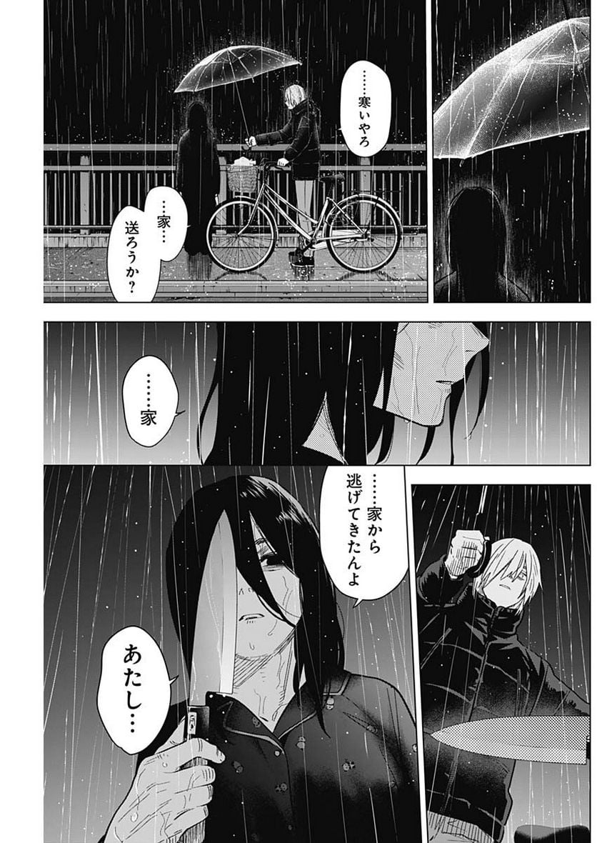 少年のアビス - raw - 第141話 - https://jppp.mangajikan.cc/jppp/05140438/jfytwmplwab.jpg