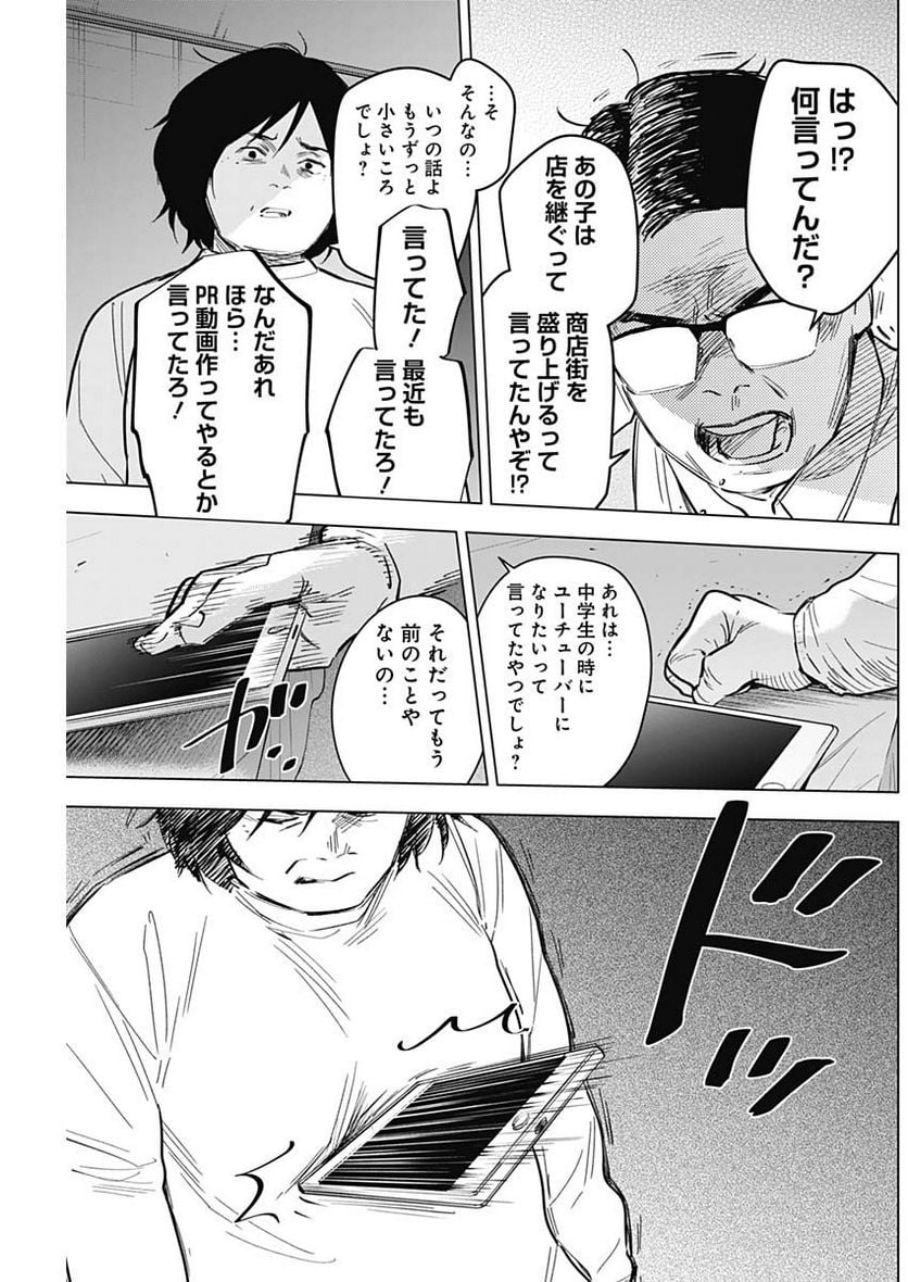 少年のアビス - raw - 第139話 - https://jppp.mangajikan.cc/jppp/05140438/lc4ajri5r0i.jpg