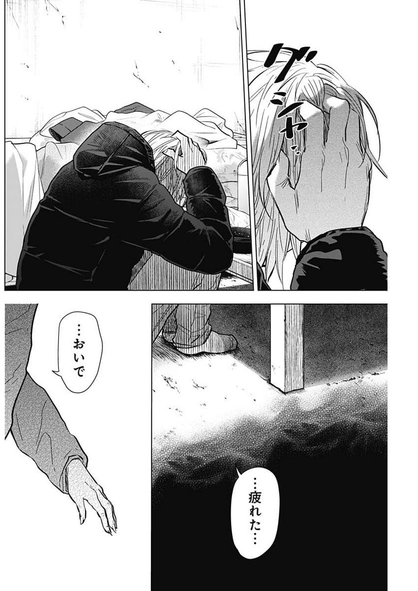 少年のアビス - raw - 第141話 - https://jppp.mangajikan.cc/jppp/05140438/lmxtsarvwa0.jpg