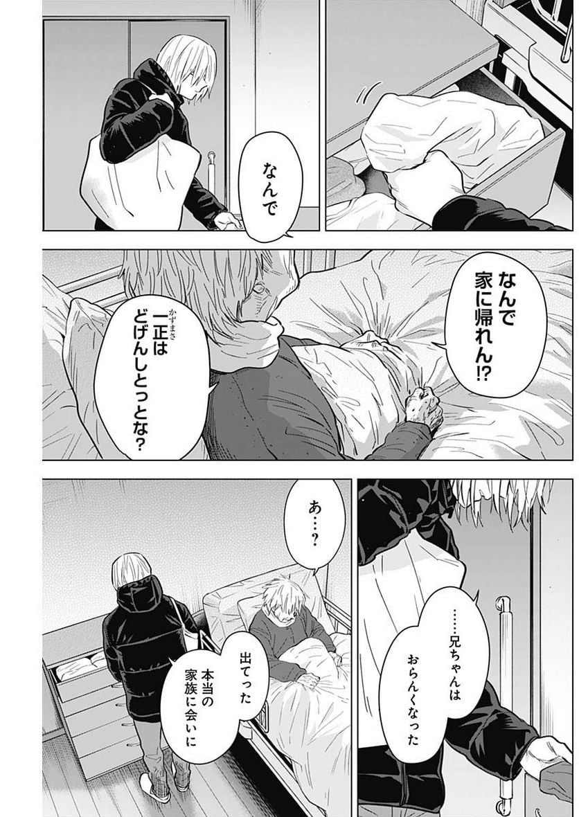 少年のアビス - raw - 第139話 - https://jppp.mangajikan.cc/jppp/05140438/ozn1yyc4cto.jpg