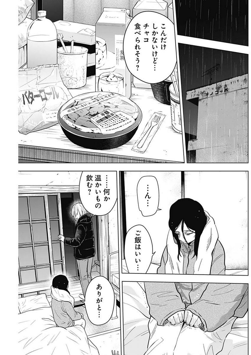 少年のアビス - raw - 第141話 - https://jppp.mangajikan.cc/jppp/05140438/p25dmkia1qe.jpg