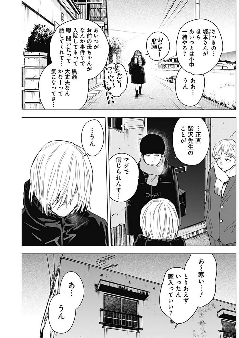 少年のアビス - raw - 第138話 - https://jppp.mangajikan.cc/jppp/05140438/pith5degy1f.jpg