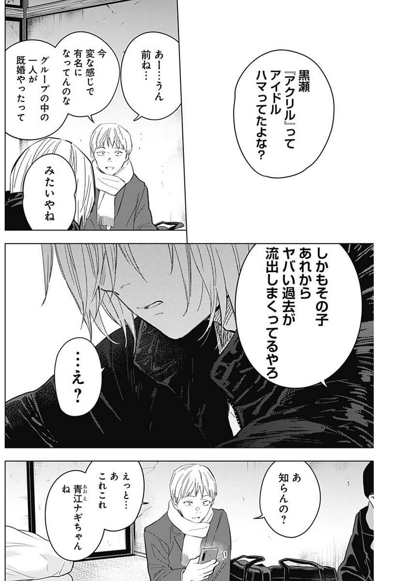 少年のアビス - raw - 第138話 - https://jppp.mangajikan.cc/jppp/05140438/pzk3hn2nh2z.jpg