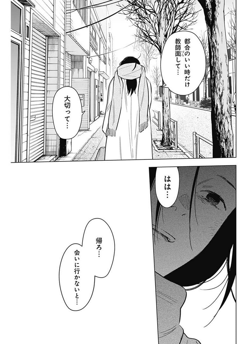 少年のアビス - raw - 第137話 - https://jppp.mangajikan.cc/jppp/05140438/q0nb14sirpg.jpg