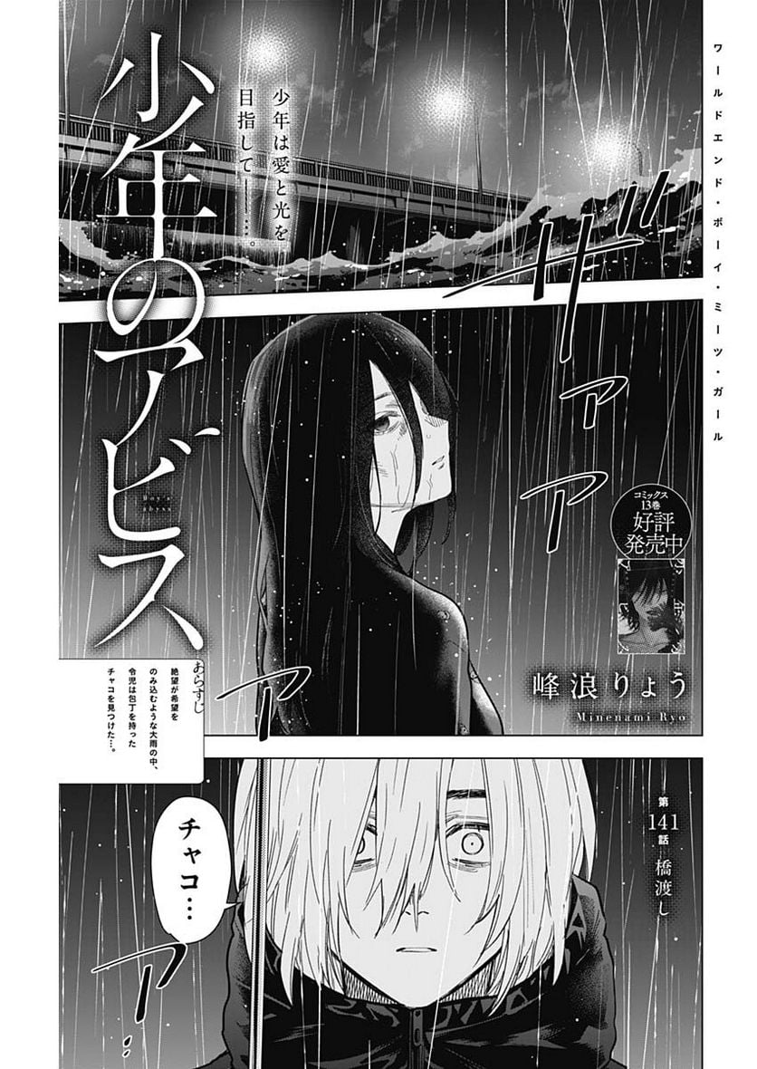 少年のアビス - raw - 第141話 - https://jppp.mangajikan.cc/jppp/05140438/qc2r20xelwf.jpg