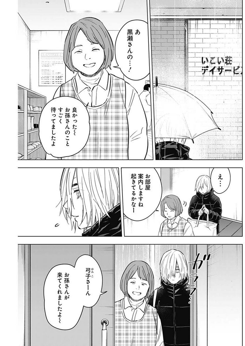 少年のアビス - raw - 第139話 - https://jppp.mangajikan.cc/jppp/05140438/r5wobjnv3iv.jpg
