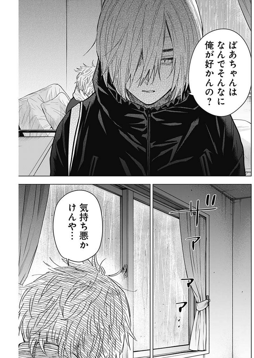 少年のアビス - raw - 第139話 - https://jppp.mangajikan.cc/jppp/05140438/rtpsptegtg0.jpg