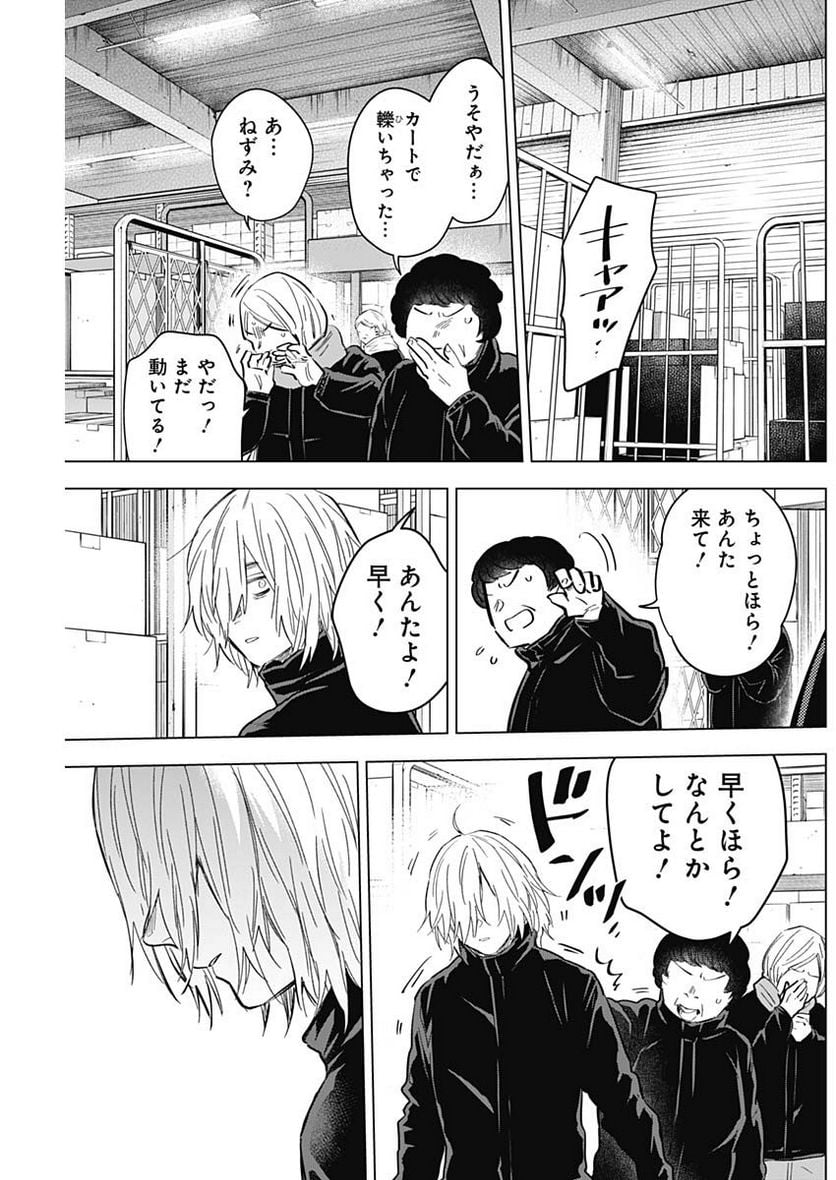 少年のアビス - raw - 第140話 - https://jppp.mangajikan.cc/jppp/05140438/s1t5wjywfxd.jpg
