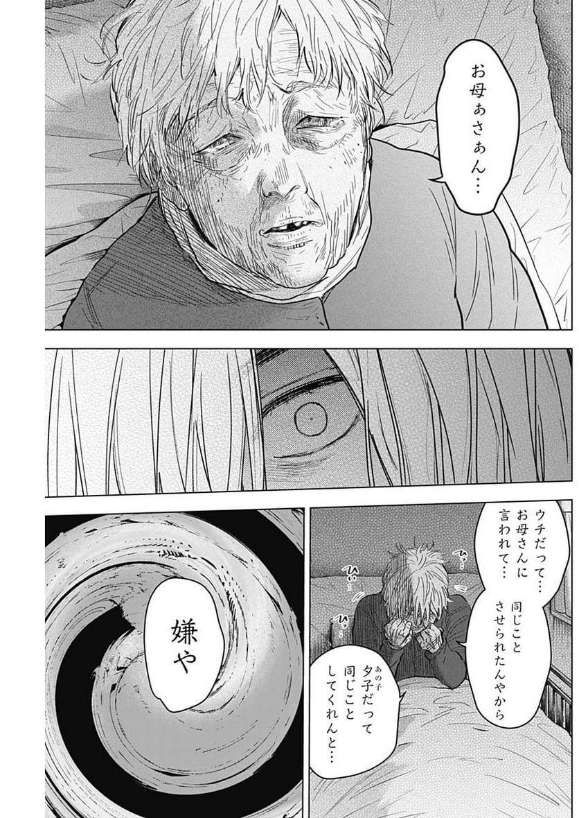 少年のアビス - raw - 第140話 - https://jppp.mangajikan.cc/jppp/05140438/tfxtnvqcfhs.jpg