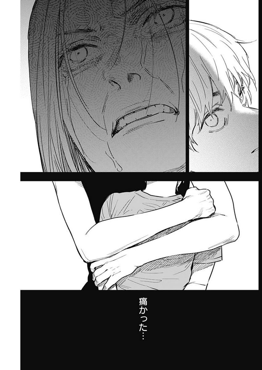 少年のアビス - raw - 第140話 - https://jppp.mangajikan.cc/jppp/05140438/ttlcdhesdvk.jpg