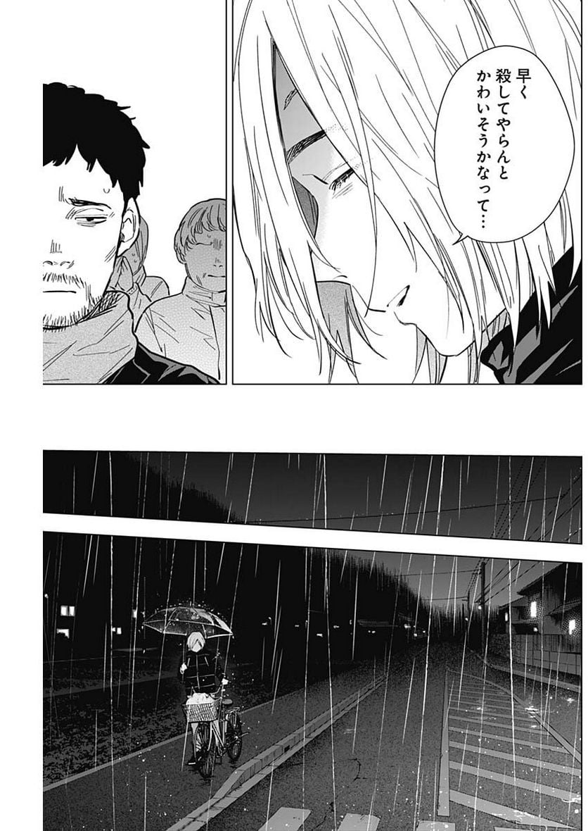 少年のアビス - raw - 第140話 - https://jppp.mangajikan.cc/jppp/05140438/ueone35qjpj.jpg
