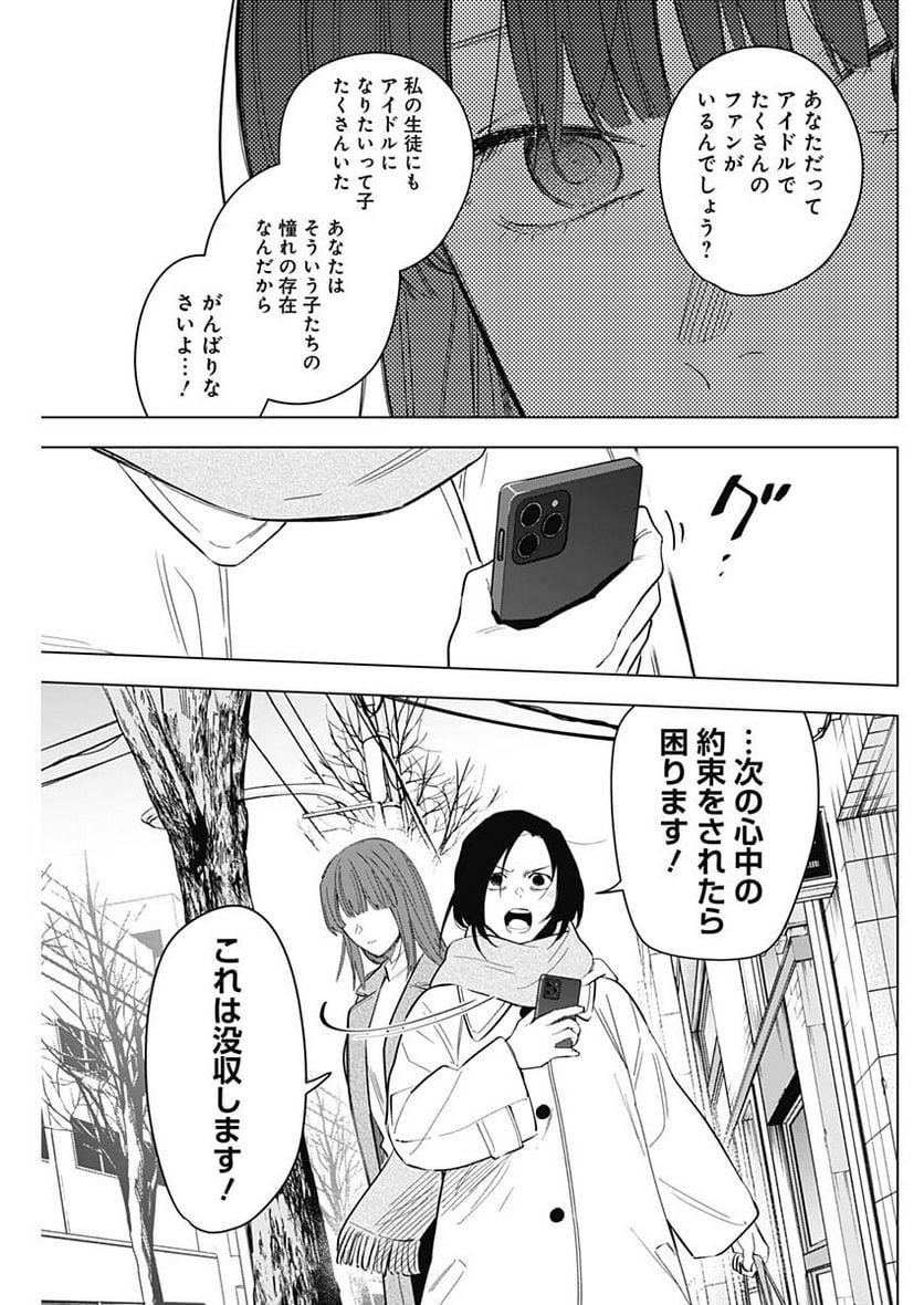 少年のアビス - raw - 第137話 - https://jppp.mangajikan.cc/jppp/05140438/ujcpkn2opjf.jpg