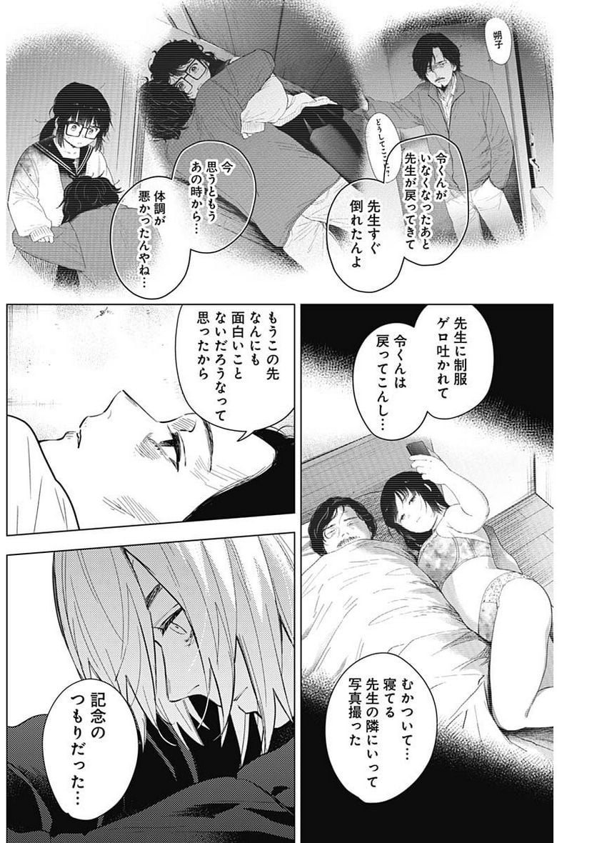 少年のアビス - raw - 第141話 - https://jppp.mangajikan.cc/jppp/05140438/vcrsuwuc2l0.jpg