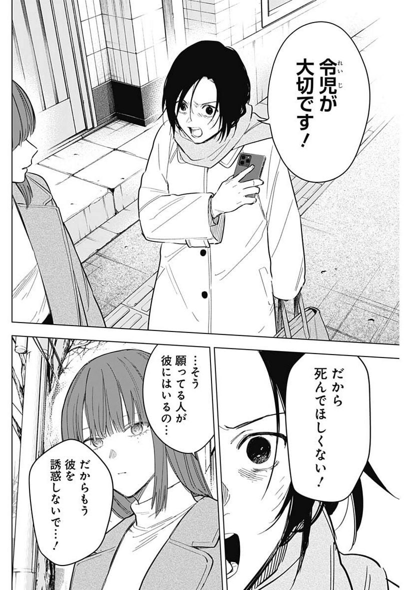 少年のアビス - raw - 第137話 - https://jppp.mangajikan.cc/jppp/05140438/wqq5uq2y0ds.jpg