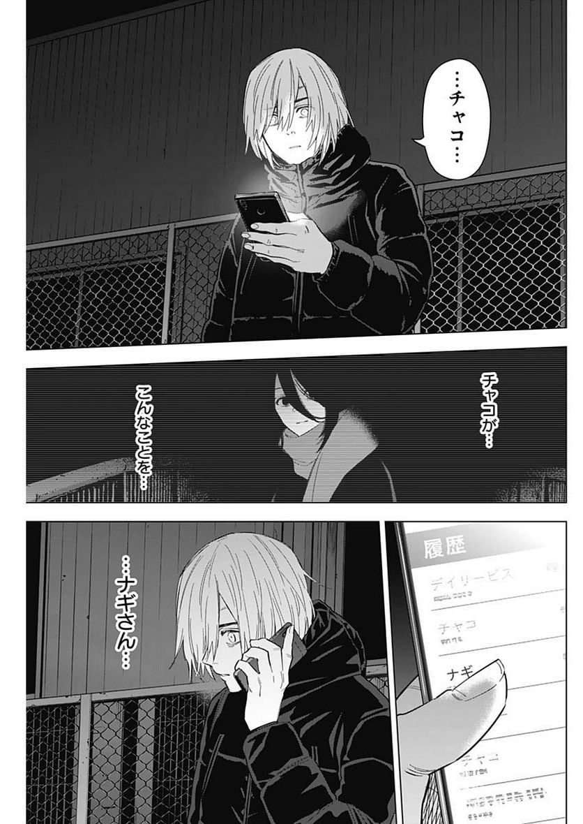 少年のアビス - raw - 第137話 - https://jppp.mangajikan.cc/jppp/05140438/wx5qwblcd2r.jpg