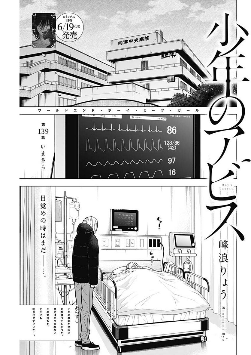 少年のアビス - raw - 第139話 - https://jppp.mangajikan.cc/jppp/05140438/z0zeexac5gu.jpg