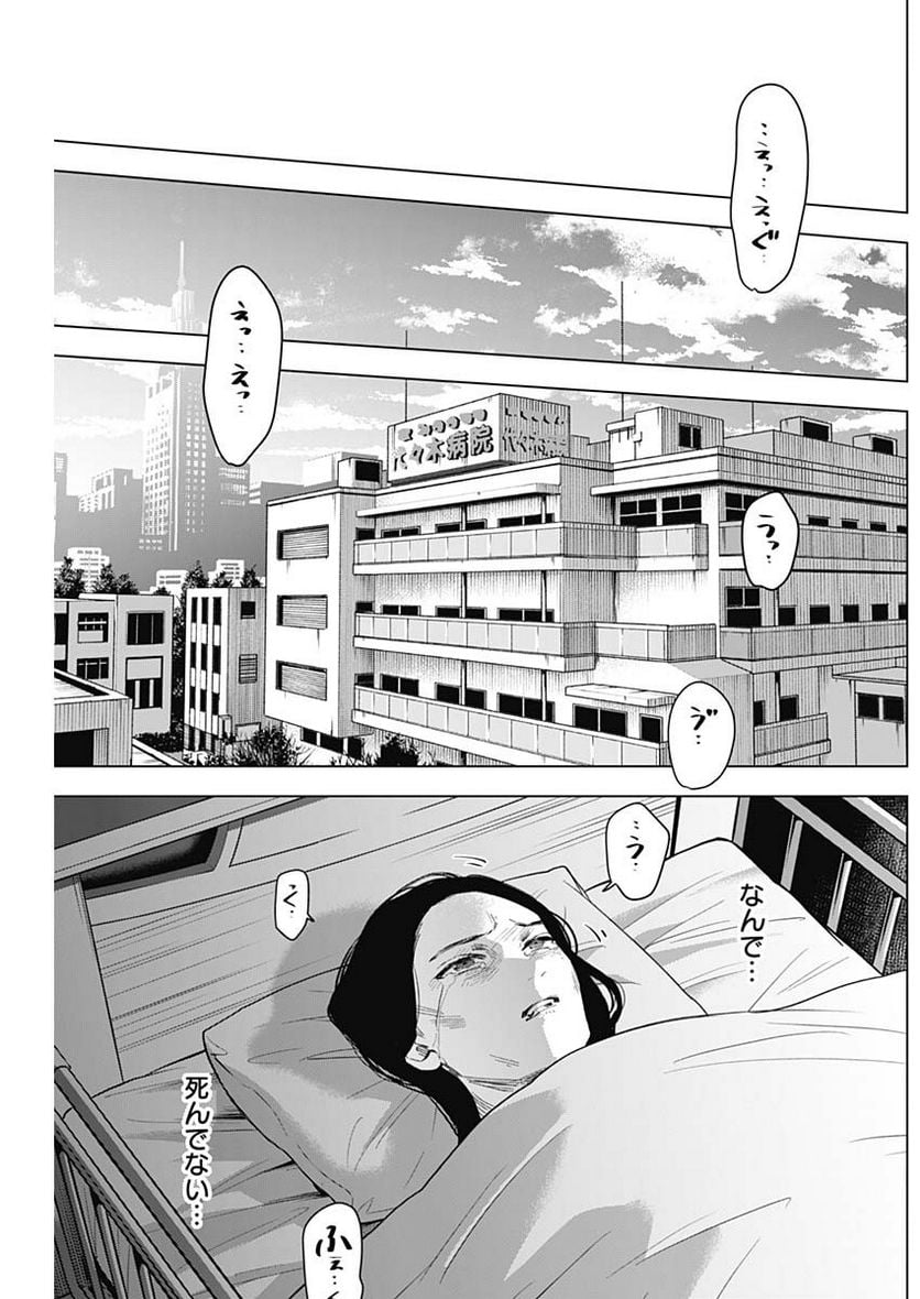 少年のアビス - raw - 第133話 - https://jppp.mangajikan.cc/jppp/05140439/1e05s3mekok.jpg
