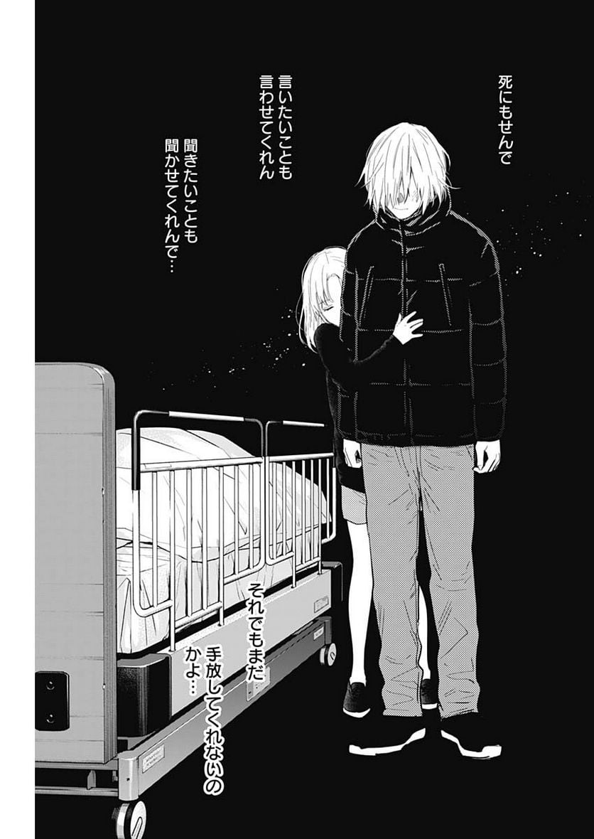 少年のアビス - raw - 第133話 - https://jppp.mangajikan.cc/jppp/05140439/2d5gehlbzki.jpg