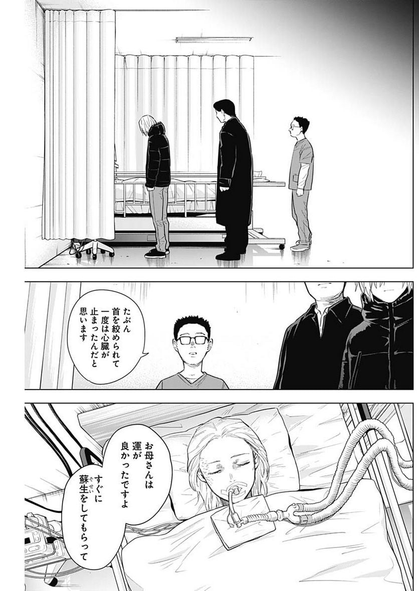 少年のアビス - raw - 第133話 - https://jppp.mangajikan.cc/jppp/05140439/2hmu5nuwslp.jpg