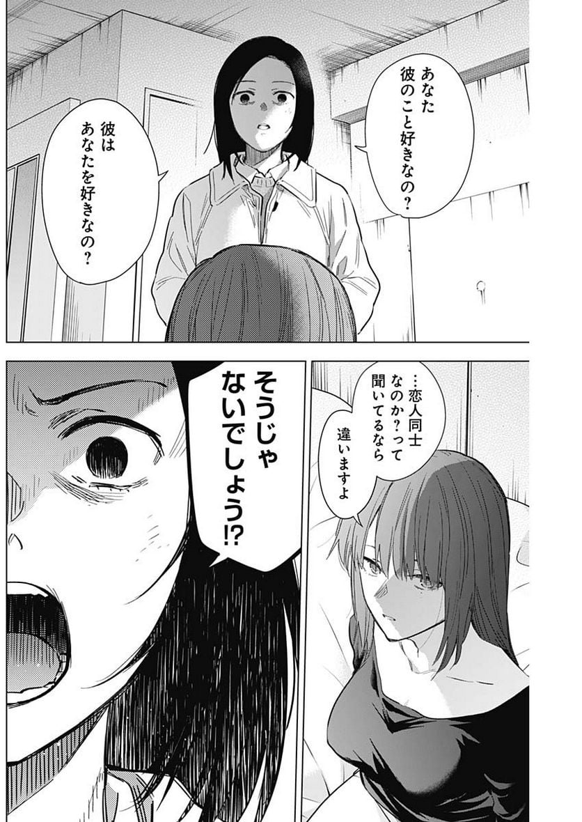 少年のアビス - raw - 第134話 - https://jppp.mangajikan.cc/jppp/05140439/3e5141oikqb.jpg