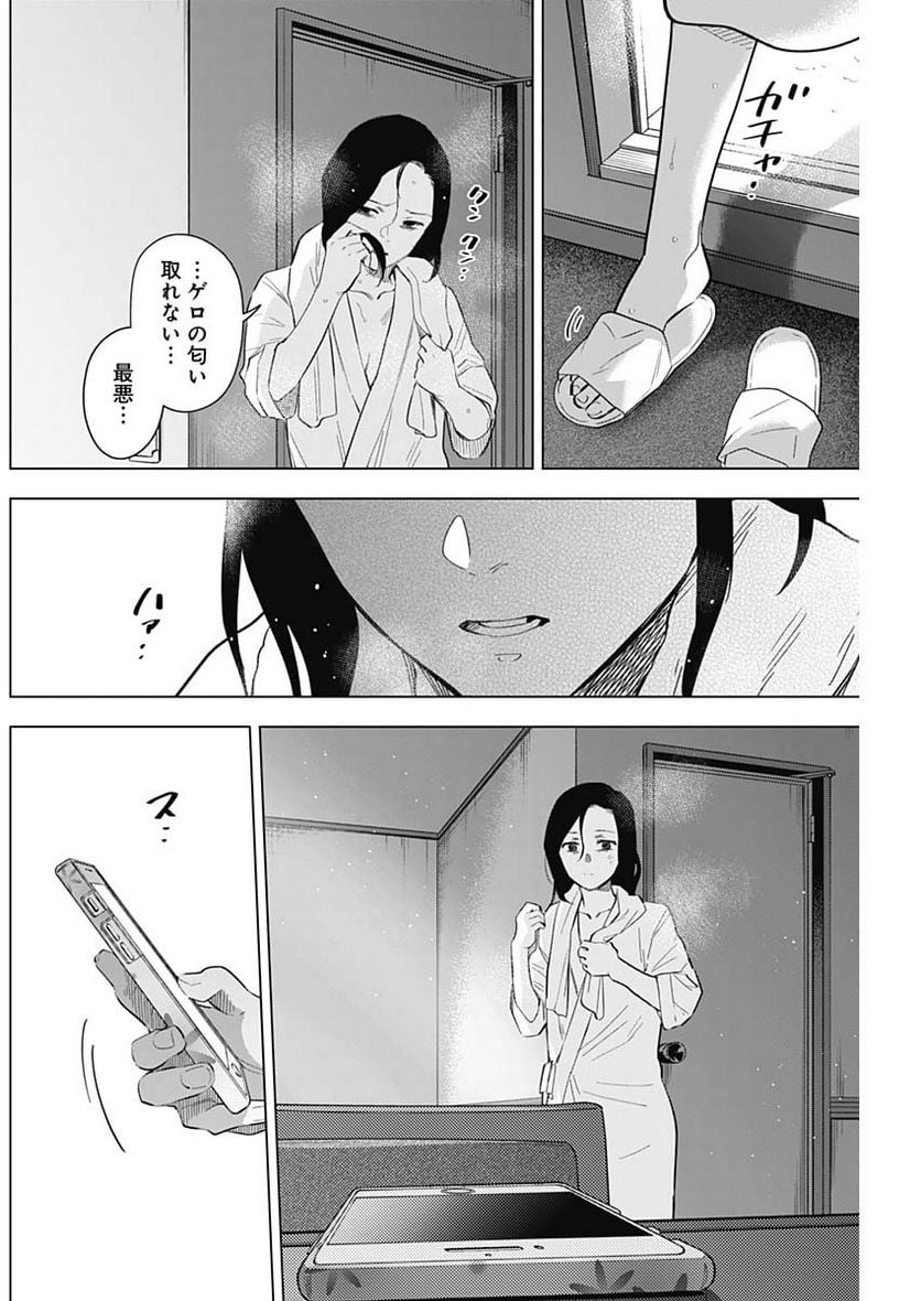 少年のアビス - raw - 第133話 - https://jppp.mangajikan.cc/jppp/05140439/4qeoc2mtwgi.jpg