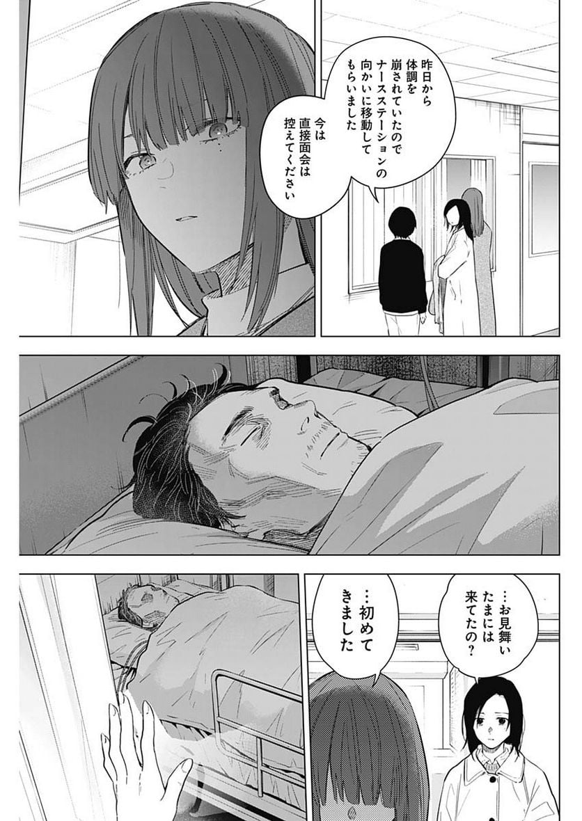 少年のアビス - raw - 第135話 - https://jppp.mangajikan.cc/jppp/05140439/5wxgom5kn2g.jpg