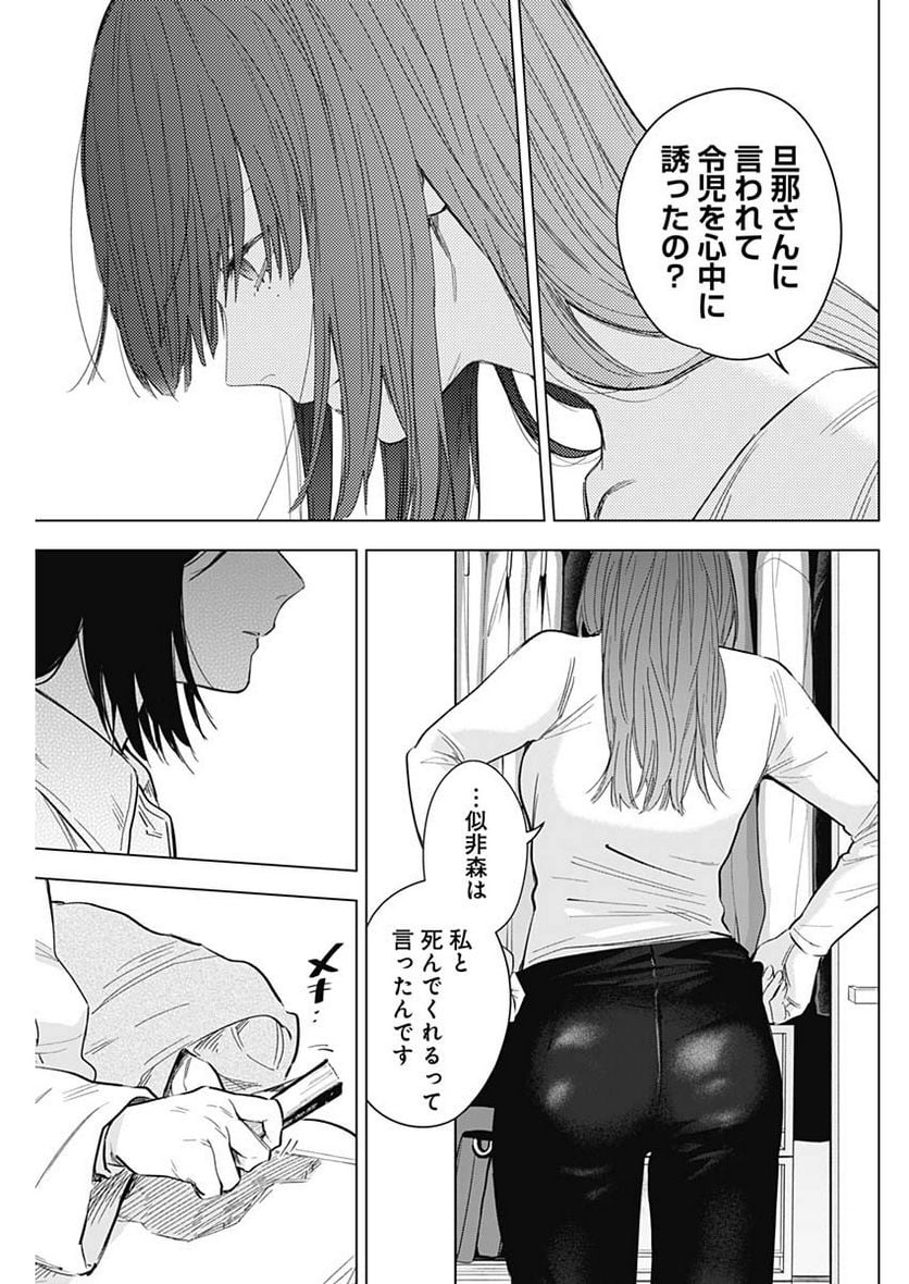 少年のアビス - raw - 第135話 - https://jppp.mangajikan.cc/jppp/05140439/bwor112evax.jpg