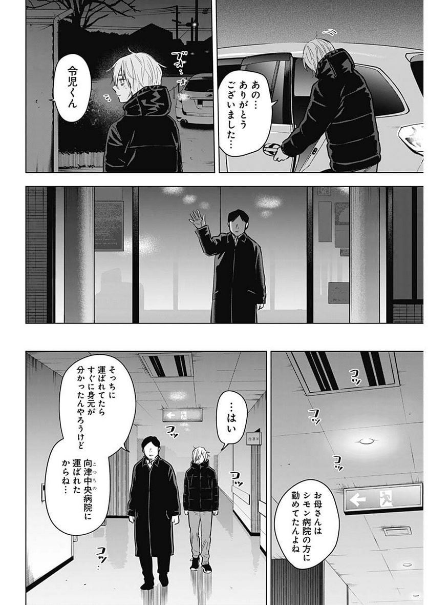 少年のアビス - raw - 第132話 - https://jppp.mangajikan.cc/jppp/05140439/cifj1ku1vhy.jpg