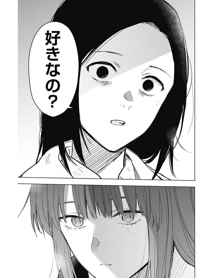 少年のアビス - raw - 第134話 - https://jppp.mangajikan.cc/jppp/05140439/ef3yb3qihbe.jpg