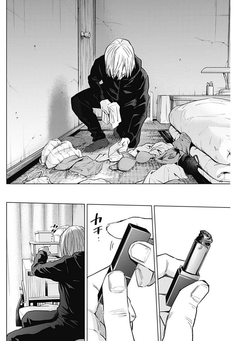 少年のアビス 第136話 - Page 6