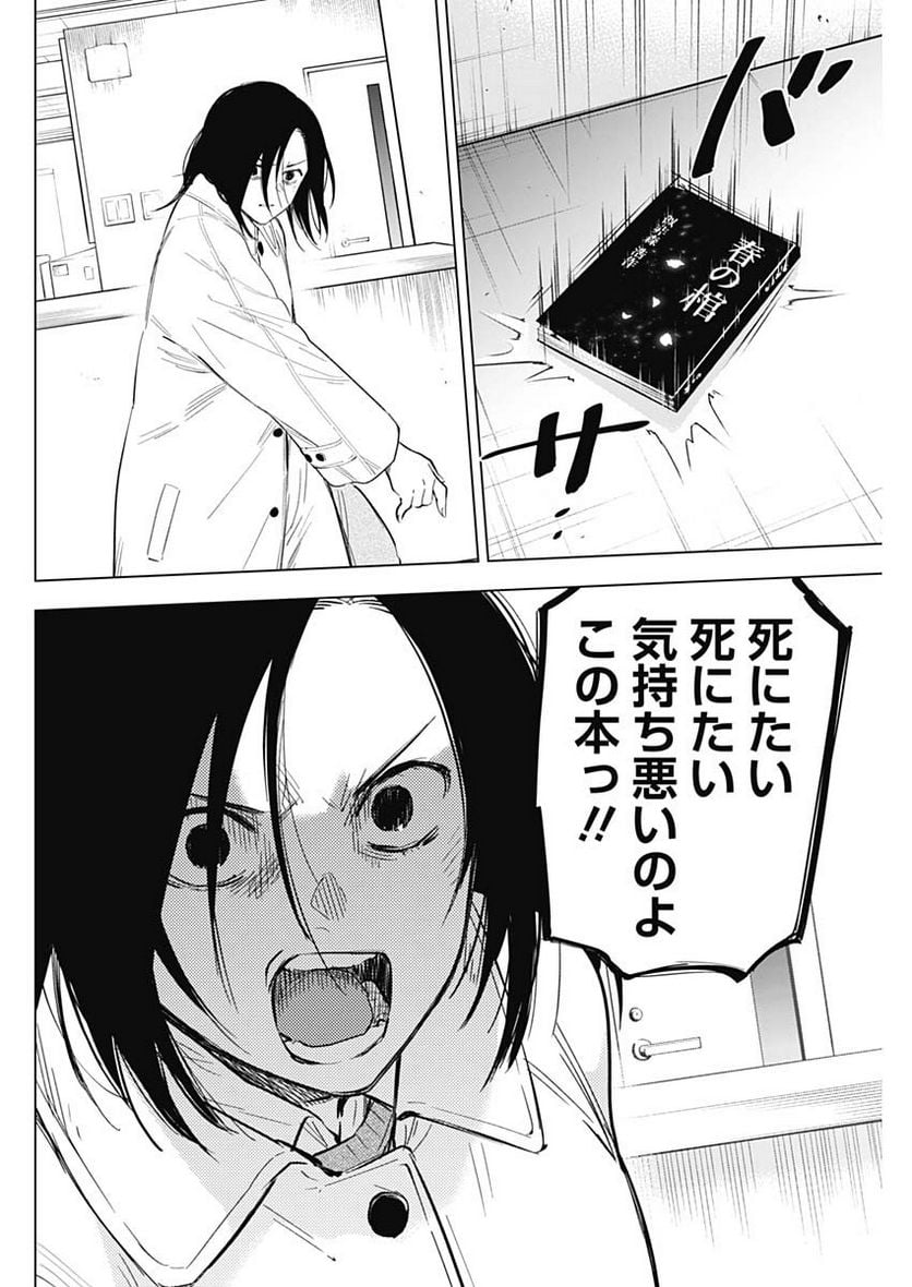 少年のアビス - raw - 第135話 - https://jppp.mangajikan.cc/jppp/05140439/fkfxpxk2fe5.jpg