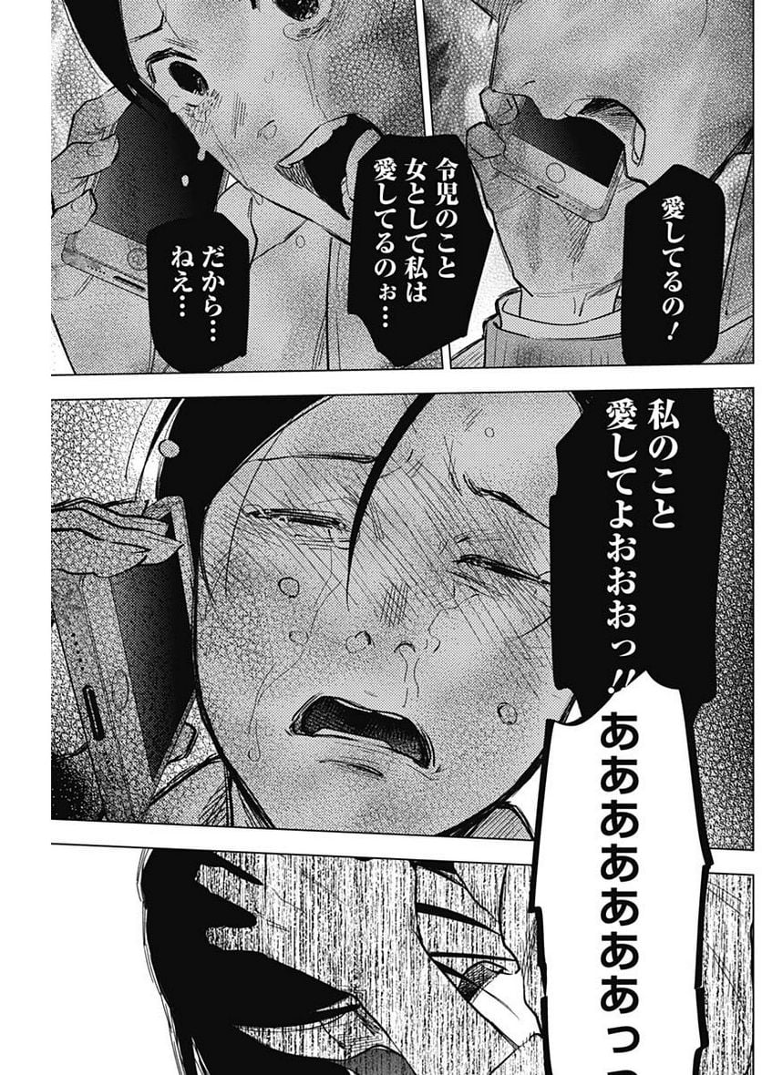 少年のアビス - raw - 第133話 - https://jppp.mangajikan.cc/jppp/05140439/g0l2t5gpmdr.jpg