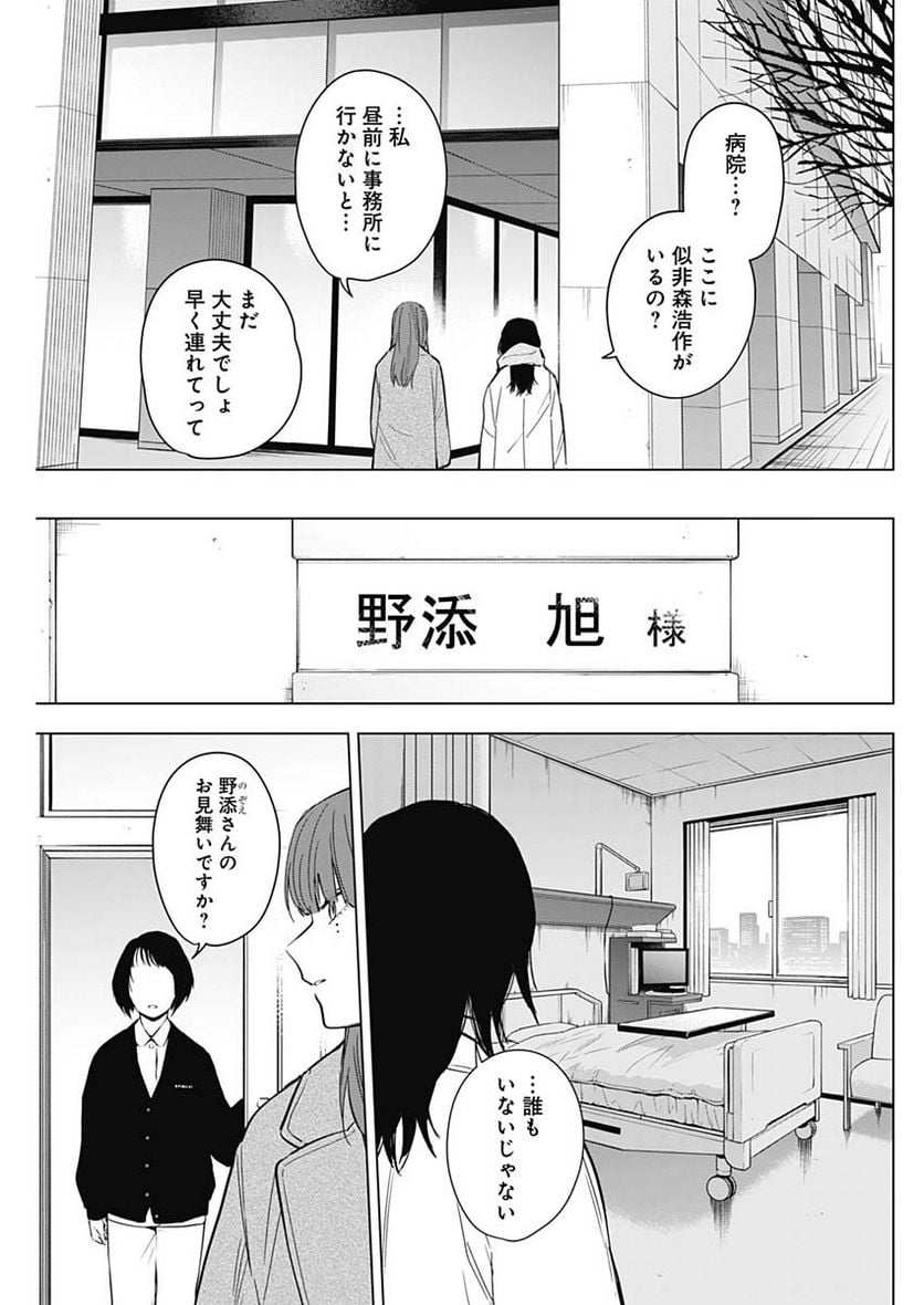 少年のアビス - raw - 第135話 - https://jppp.mangajikan.cc/jppp/05140439/gihvnmscbkc.jpg
