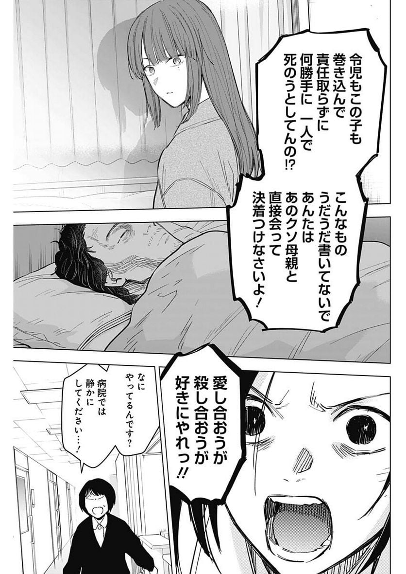 少年のアビス - raw - 第135話 - https://jppp.mangajikan.cc/jppp/05140439/h2jnrnoglue.jpg