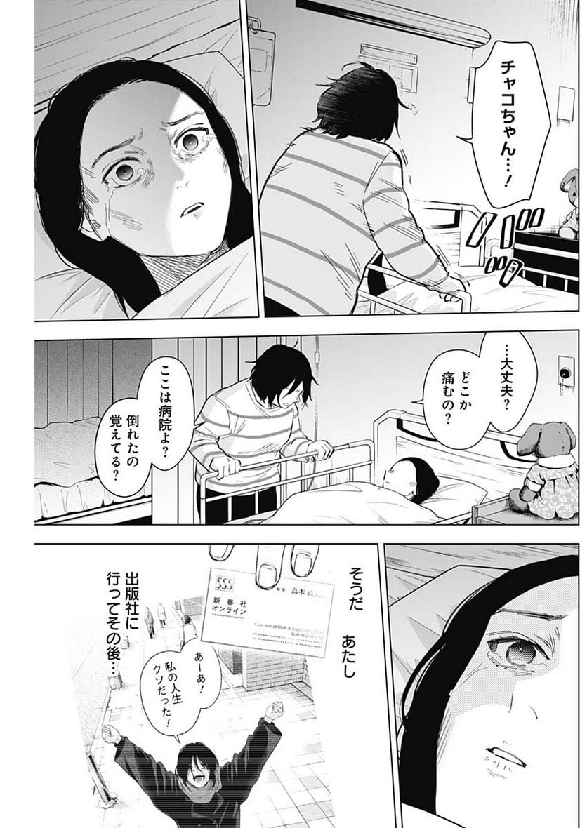 少年のアビス - raw - 第133話 - https://jppp.mangajikan.cc/jppp/05140439/hjgu3roidjg.jpg