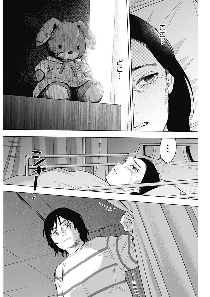 少年のアビス - raw - 第133話 - https://jppp.mangajikan.cc/jppp/05140439/hn1r1z0muhv.jpg