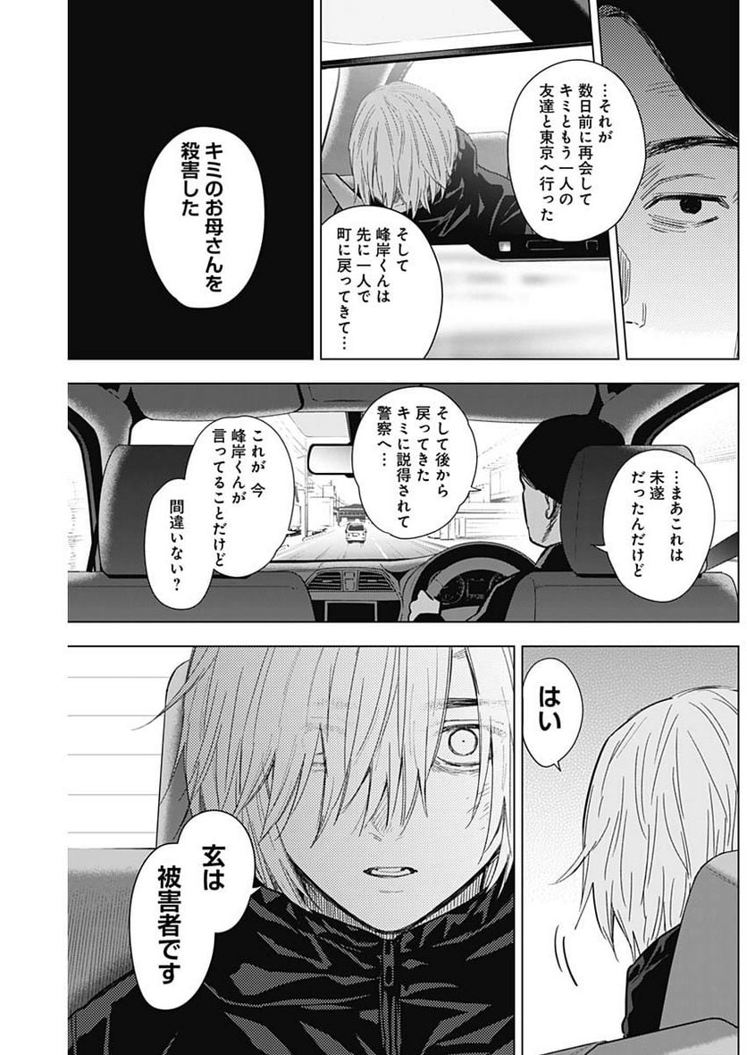 少年のアビス - raw - 第134話 - https://jppp.mangajikan.cc/jppp/05140439/jk0by1fq4s5.jpg