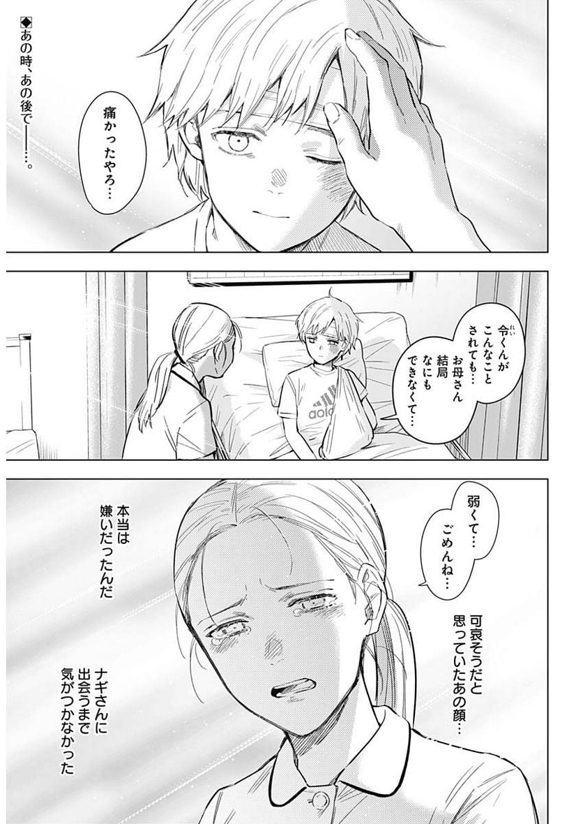 少年のアビス - raw - 第132話 - https://jppp.mangajikan.cc/jppp/05140439/jy2pd2rtad4.jpg