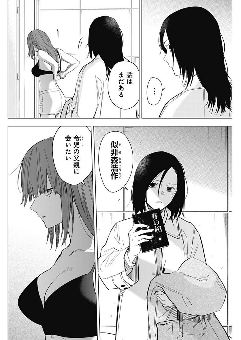 少年のアビス - raw - 第135話 - https://jppp.mangajikan.cc/jppp/05140439/kvcrr5g1sdx.jpg
