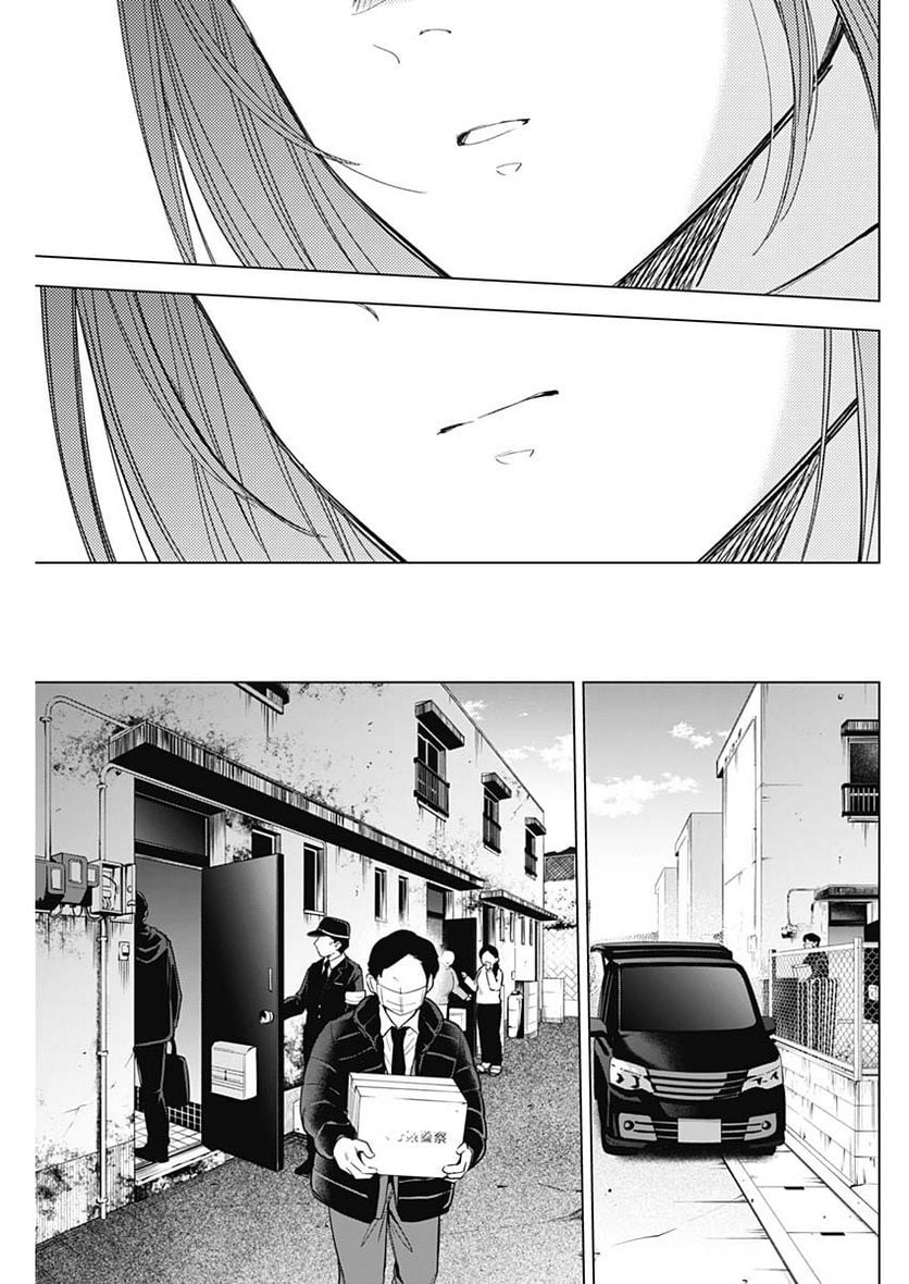 少年のアビス 第136話 - Page 13