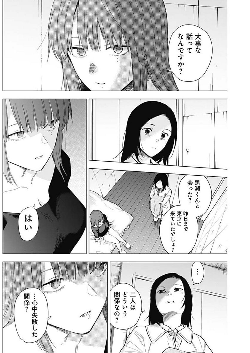 少年のアビス - raw - 第134話 - https://jppp.mangajikan.cc/jppp/05140439/n3h2rq5rkub.jpg