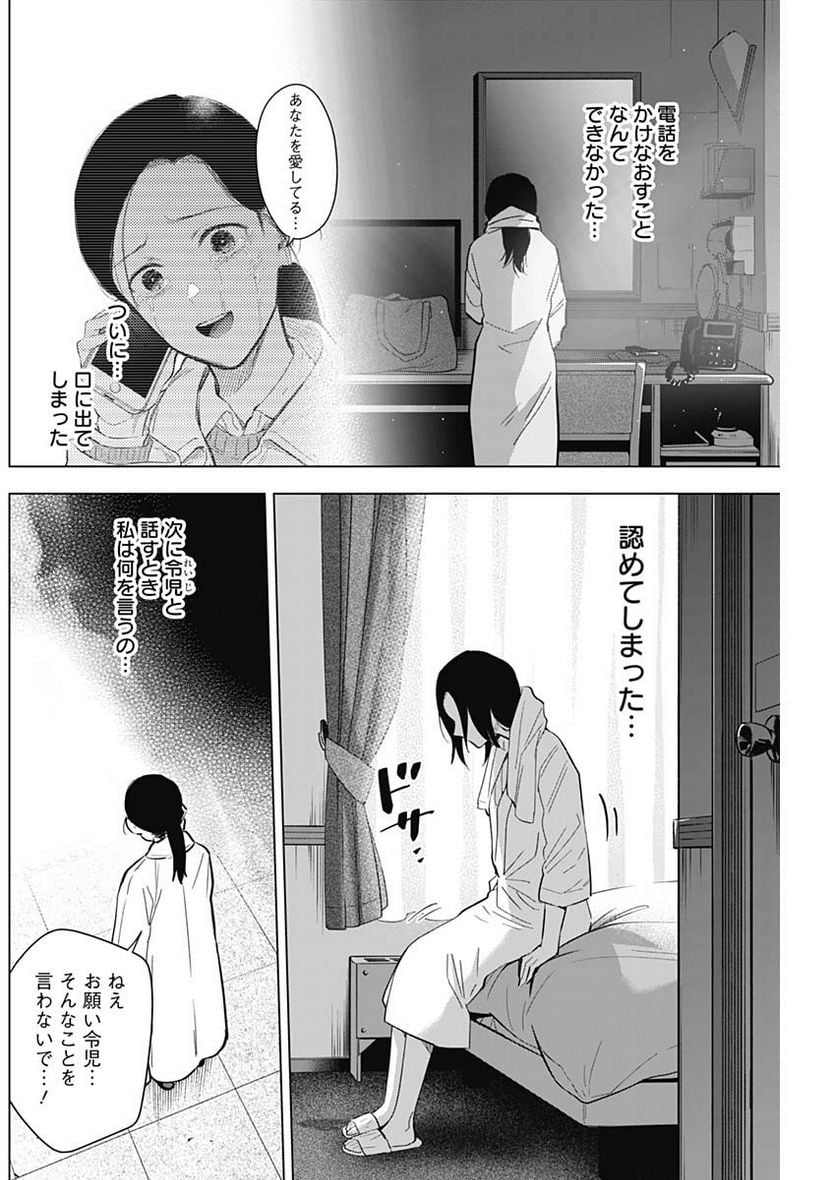 少年のアビス - raw - 第133話 - https://jppp.mangajikan.cc/jppp/05140439/noxkg22algc.jpg