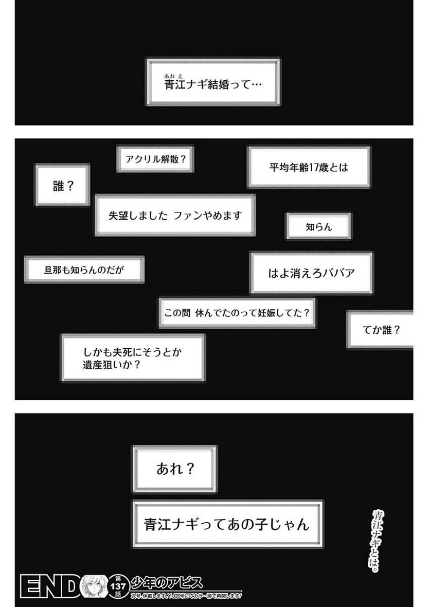 少年のアビス - raw - 第137話 - https://jppp.mangajikan.cc/jppp/05140439/oiiqp41bknl.jpg