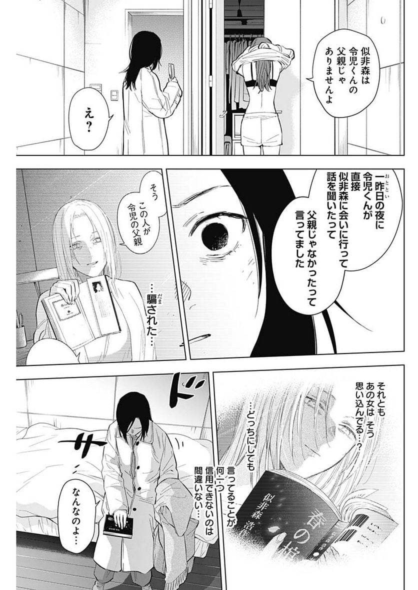 少年のアビス - raw - 第135話 - https://jppp.mangajikan.cc/jppp/05140439/ossi1j5tyd2.jpg