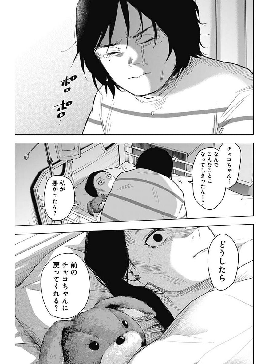 少年のアビス - raw - 第133話 - https://jppp.mangajikan.cc/jppp/05140439/uu4oml25mm3.jpg